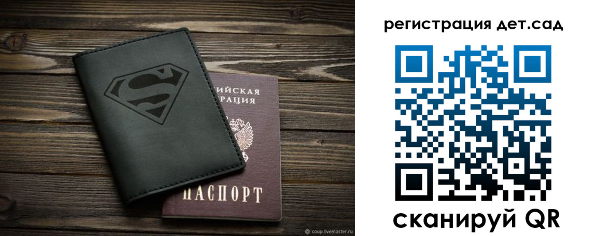 прописка поиск в Ставрополе