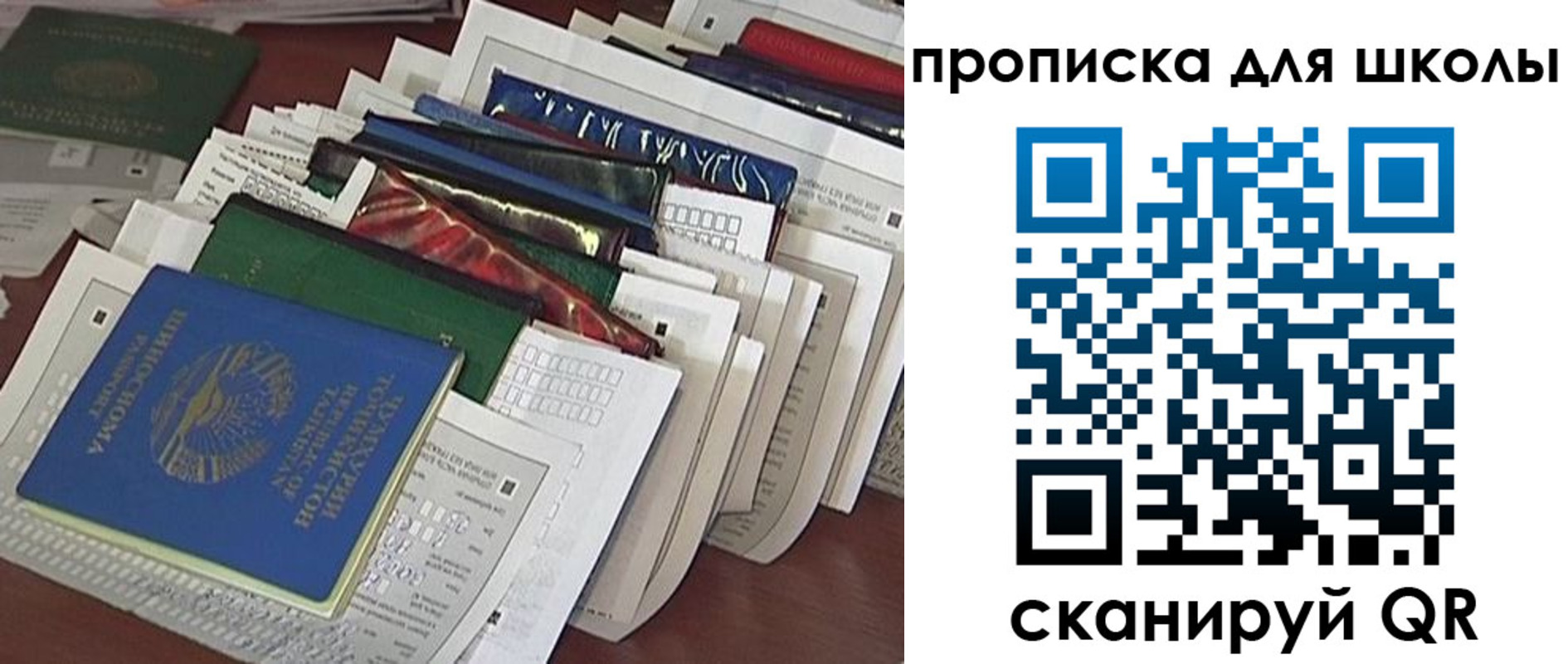 прописка паспорт в Ставрополе