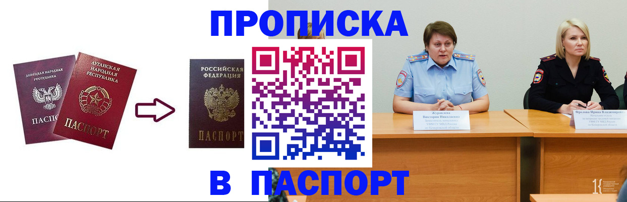 временная регистрация для всех в Ставрополе