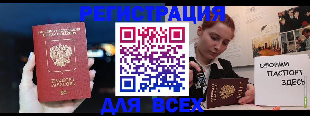 прописка от собственника в Ставрополе